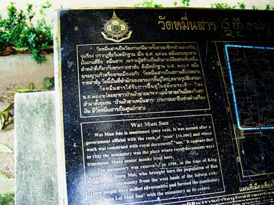 Temple plaque no 34