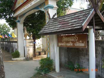 Wat Don Kaeo gate