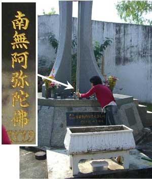 Memorial with inscription